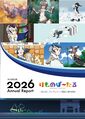 2026年4月26日 (日) 20:12時点における版のサムネイル