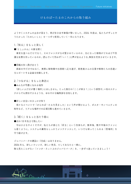 ファイル:AnnualReport2026-07.png