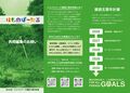 2026年4月26日 (日) 20:09時点における版のサムネイル