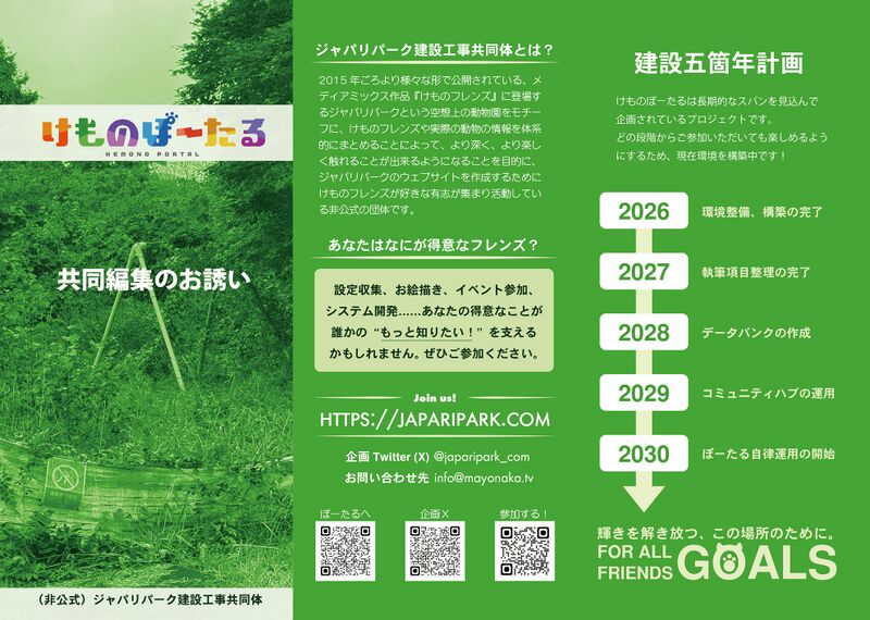 ファイル:Reaflet 0419-01.jpg