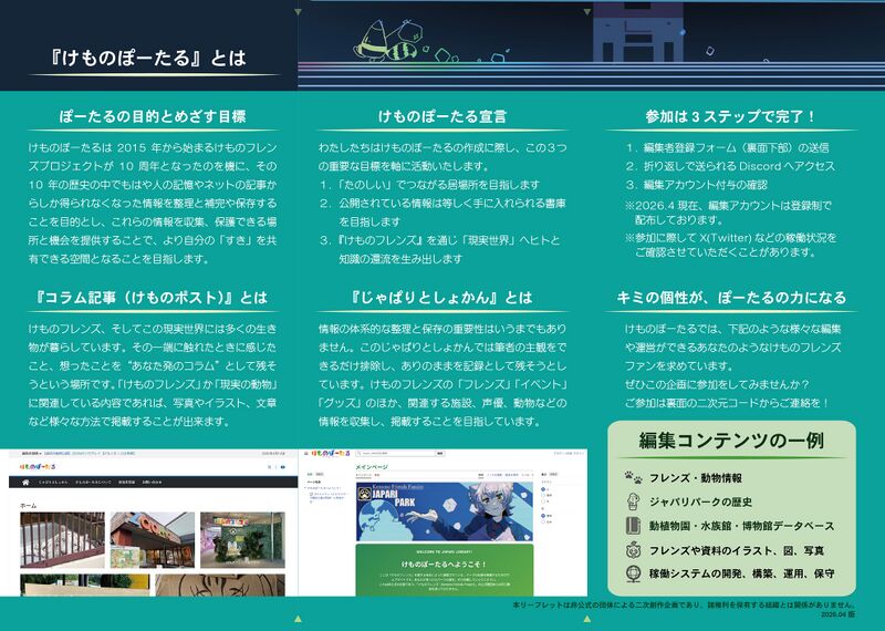 ファイル:Reaflet 0419-02.jpg