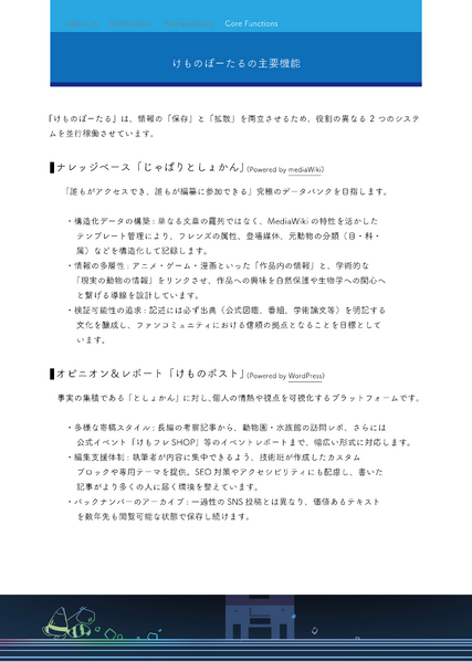 ファイル:AnnualReport2026-05.png