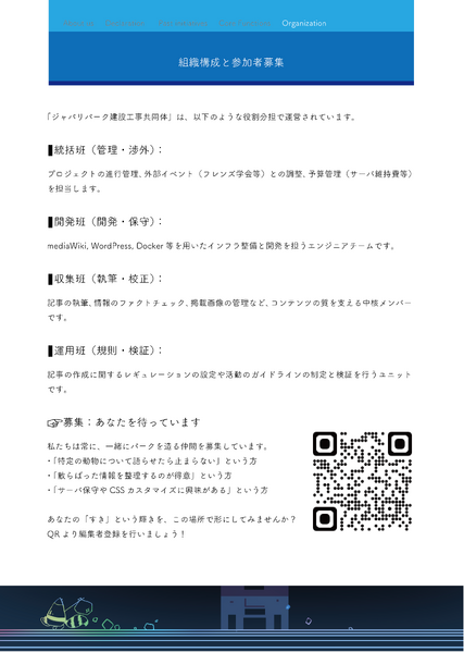 ファイル:AnnualReport2026-06.png