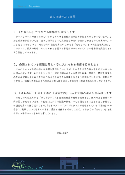 ファイル:AnnualReport2026-03.png