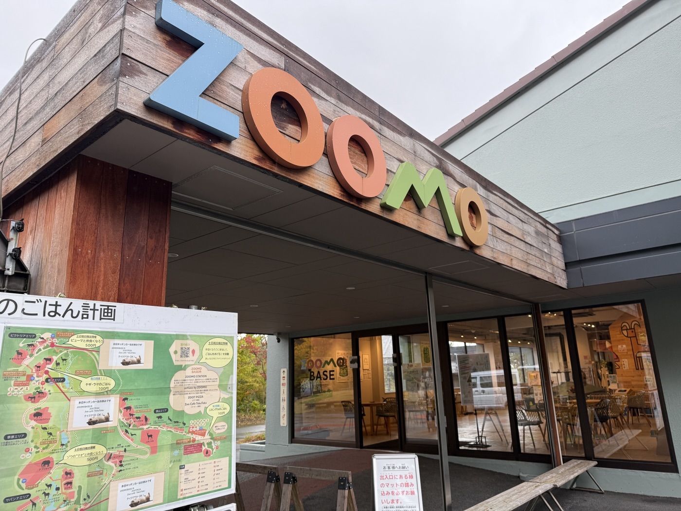 【盛岡市動物公園】ZOOMOソロプレイ【けもくだ！には失敗】