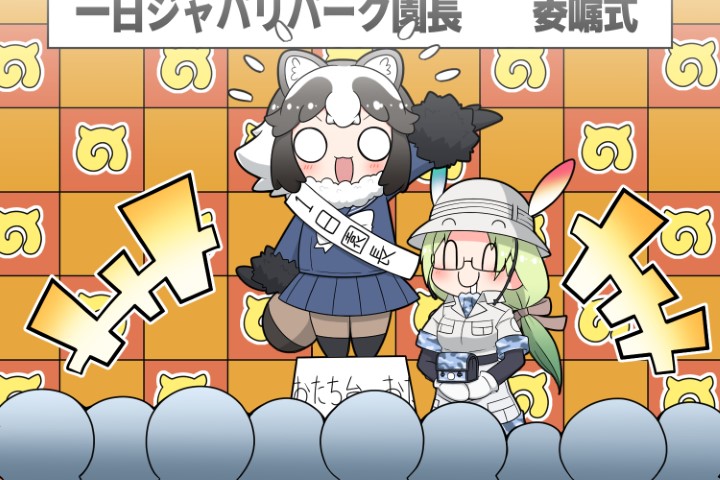 ツシマヤマネコ米を喫食して