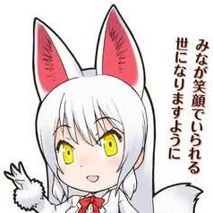 オイナリサマを求めて：プロローグ～お稲荷様とは～